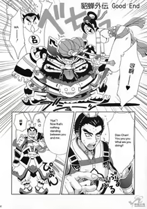 Page 40 of In Sangoku Musou Chousen Gaiden - preview thumbnail
