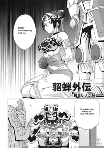 Page 6 of In Sangoku Musou Chousen Gaiden - preview thumbnail