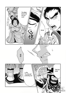 Page 8 of In Sangoku Musou Chousen Gaiden - preview thumbnail