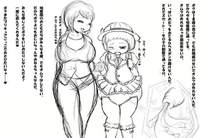 Page 16 of Cocco Twitter - preview thumbnail