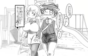 Page 337 of Cocco Twitter - preview thumbnail