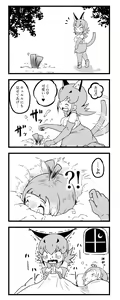 Page 431 of Cocco Twitter - preview thumbnail