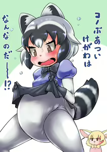 Page 469 of Cocco Twitter - preview thumbnail