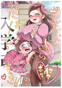 Page 16 of School Entrance Ceremony - preview thumbnail
