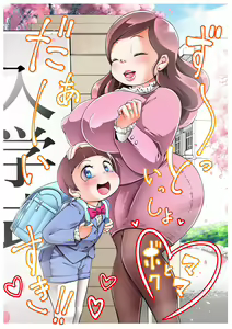 Page 2 of School Entrance Ceremony - preview thumbnail