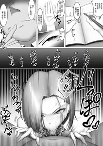 Page 5 of Boku Dake no Seishori Gakari ~Reika-chan Hen~ - preview thumbnail