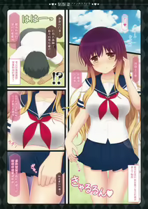 Page 4 of Seifuku Zuma Fantastica - Sailor suit Fantastica - preview thumbnail