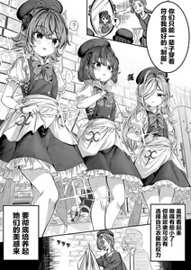 Page 11 of Dorei o Choukyou shite Harem Tsukuru - preview thumbnail