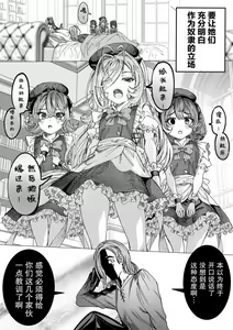 Page 14 of Dorei o Choukyou shite Harem Tsukuru - preview thumbnail