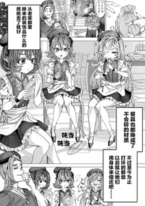 Page 17 of Dorei o Choukyou shite Harem Tsukuru - preview thumbnail