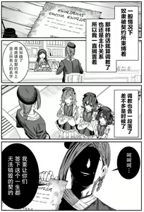 Page 30 of Dorei o Choukyou shite Harem Tsukuru - preview thumbnail