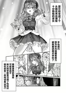 Page 35 of Dorei o Choukyou shite Harem Tsukuru - preview thumbnail