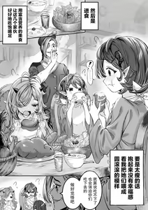 Page 4 of Dorei o Choukyou shite Harem Tsukuru - preview thumbnail