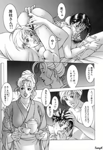 Page 13 of Cocktails - preview thumbnail