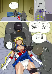 Page 5 of Wakusei no Yume - Gesshoku - preview thumbnail