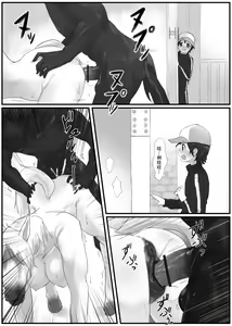 Page 2 of Bokujou no Play Room - preview thumbnail