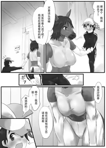 Page 4 of Bokujou no Play Room - preview thumbnail