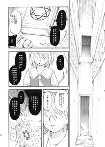 Page 27 of Touhou Ukiyo Emaki - Patchouli Knowledge - preview thumbnail