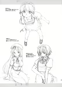 Page 30 of Touhou Ukiyo Emaki - Patchouli Knowledge - preview thumbnail