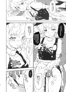 Page 7 of Touhou Ukiyo Emaki - Patchouli Knowledge - preview thumbnail