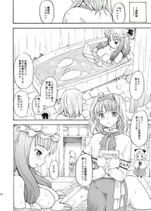 Page 9 of Touhou Ukiyo Emaki - Patchouli Knowledge - preview thumbnail