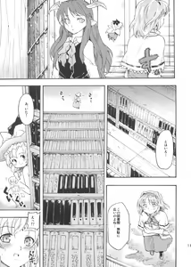 Page 10 of Touhou Ukiyo Emaki - Patchouli Knowledge - preview thumbnail