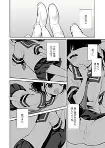Page 104 of Omocha no Jinsei (decensored) - preview thumbnail