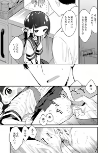 Page 105 of Omocha no Jinsei (decensored) - preview thumbnail