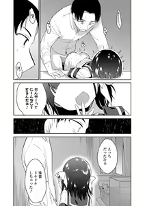 Page 125 of Omocha no Jinsei (decensored) - preview thumbnail