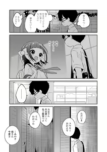 Page 151 of Omocha no Jinsei (decensored) - preview thumbnail