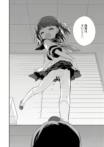 Page 172 of Omocha no Jinsei (decensored) - preview thumbnail