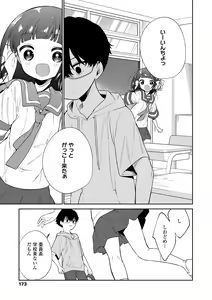 Page 175 of Omocha no Jinsei (decensored) - preview thumbnail