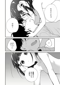 Page 180 of Omocha no Jinsei (decensored) - preview thumbnail
