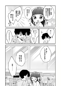 Page 183 of Omocha no Jinsei (decensored) - preview thumbnail