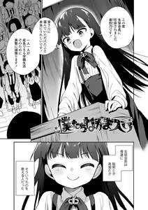 Page 199 of Omocha no Jinsei (decensored) - preview thumbnail