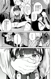Page 205 of Omocha no Jinsei (decensored) - preview thumbnail