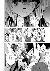 Page 206 of Omocha no Jinsei (decensored) - preview thumbnail