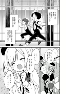 Page 221 of Omocha no Jinsei (decensored) - preview thumbnail