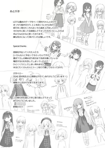Page 241 of Omocha no Jinsei (decensored) - preview thumbnail