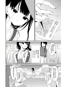 Page 32 of Omocha no Jinsei (decensored) - preview thumbnail