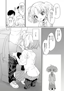 Page 56 of Omocha no Jinsei (decensored) - preview thumbnail