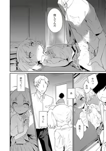 Page 58 of Omocha no Jinsei (decensored) - preview thumbnail