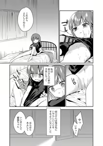 Page 73 of Omocha no Jinsei (decensored) - preview thumbnail