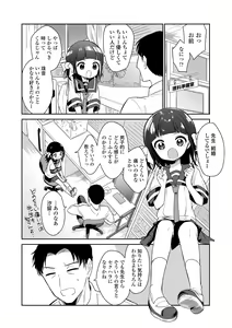 Page 98 of Omocha no Jinsei (decensored) - preview thumbnail