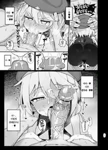 Page 12 of Kakyuu Majutsushi, Inmon ni Somaru | 하급 마술사, 음문에 물들다 (decensored) - preview thumbnail
