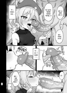 Page 9 of Kakyuu Majutsushi, Inmon ni Somaru | 하급 마술사, 음문에 물들다 (decensored) - preview thumbnail