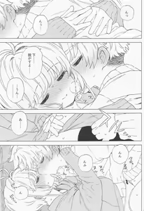 Page 16 of Sakura to Syaoran no Ouchi Date - preview thumbnail