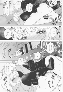 Page 22 of Sakura to Syaoran no Ouchi Date - preview thumbnail