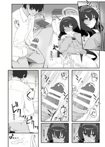 Page 6 of Koshokan no Kaori - Kozeki Ui's fragrance inside antiquarian books library... - preview thumbnail