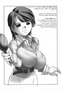 Page 25 of Meichu - preview thumbnail